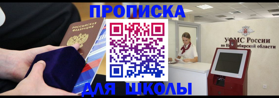временная регистрация надежно в Муравленко