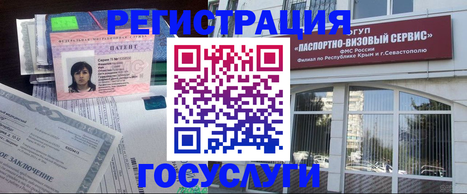 временная регистрация для школы в Муравленко